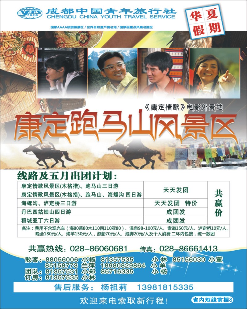 0b前插3 安安假期