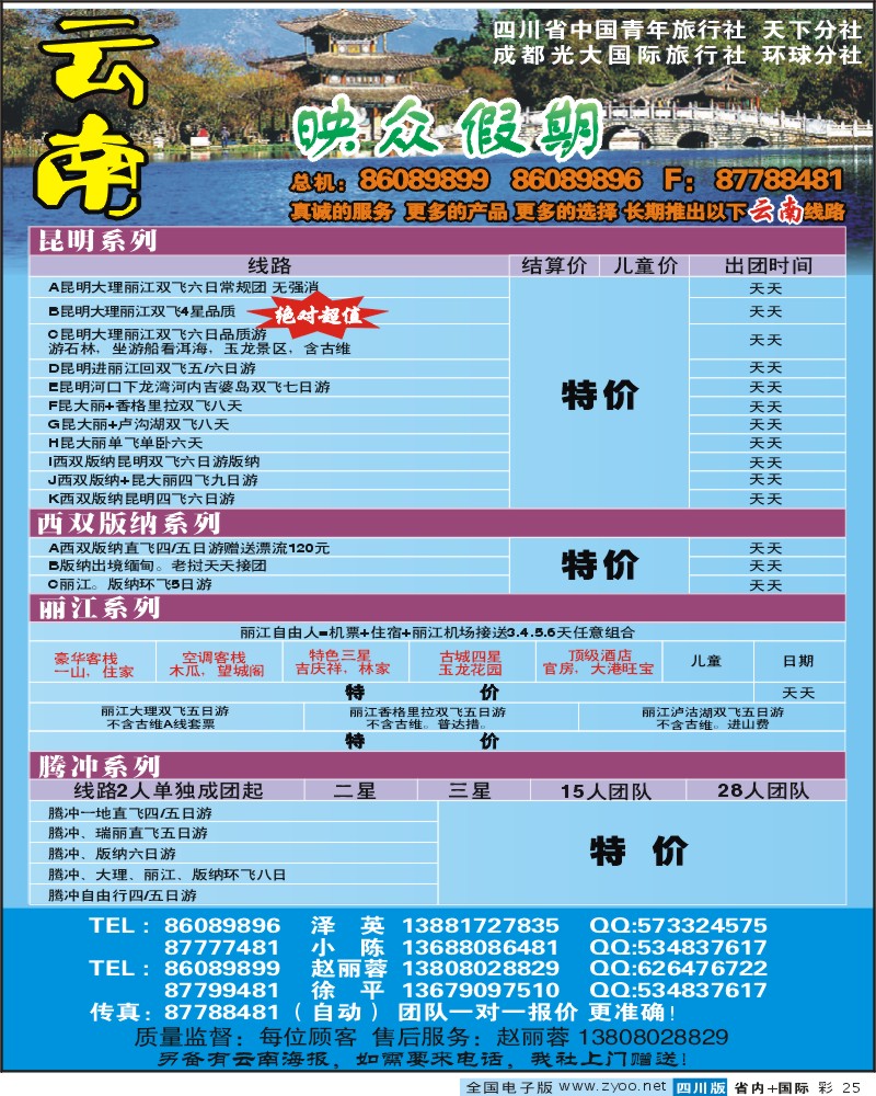 0b彩25 映众假期