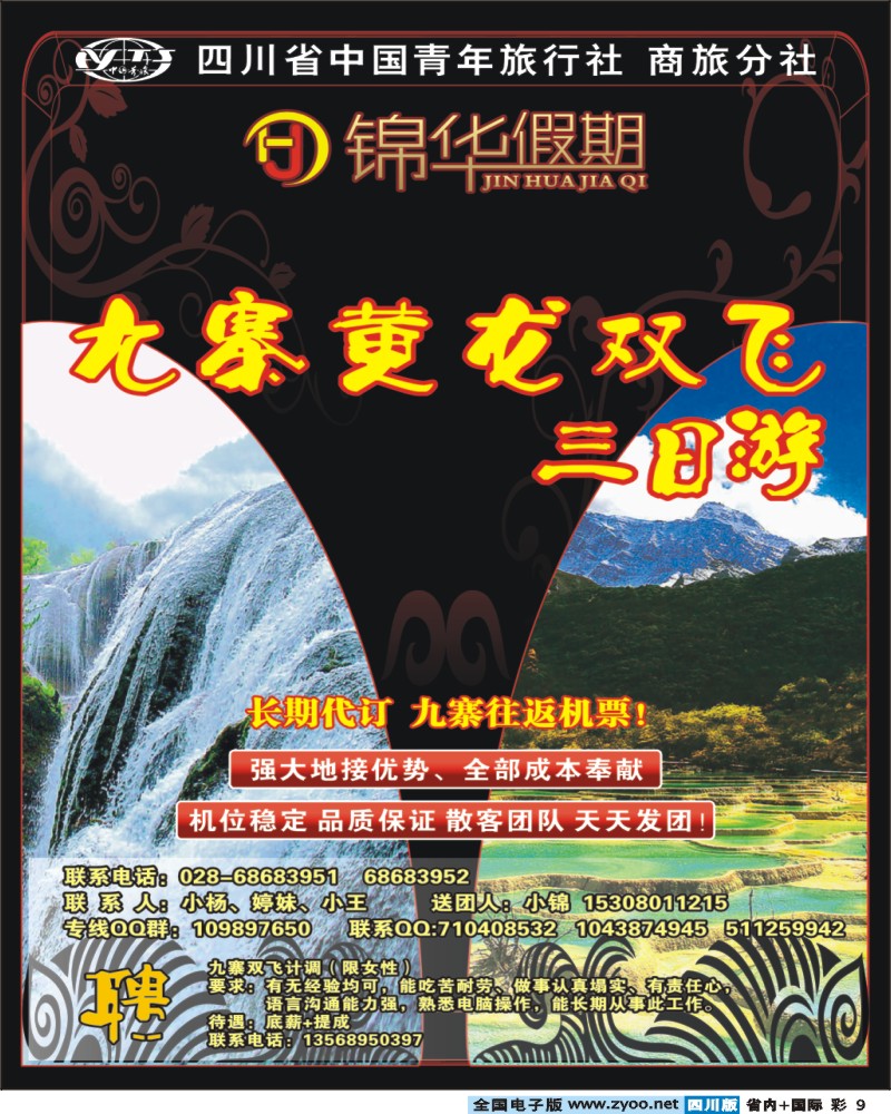 0b彩9  锦华假期
