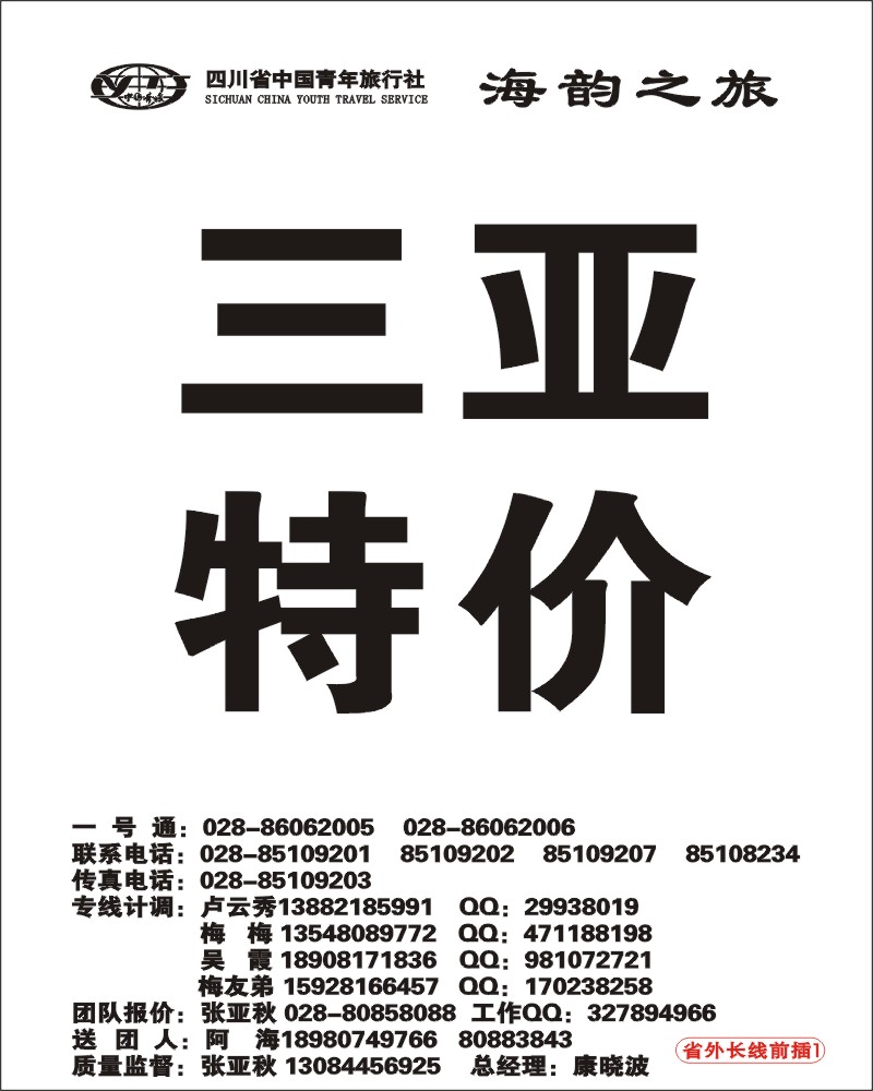 0r前插1 海韵之旅
