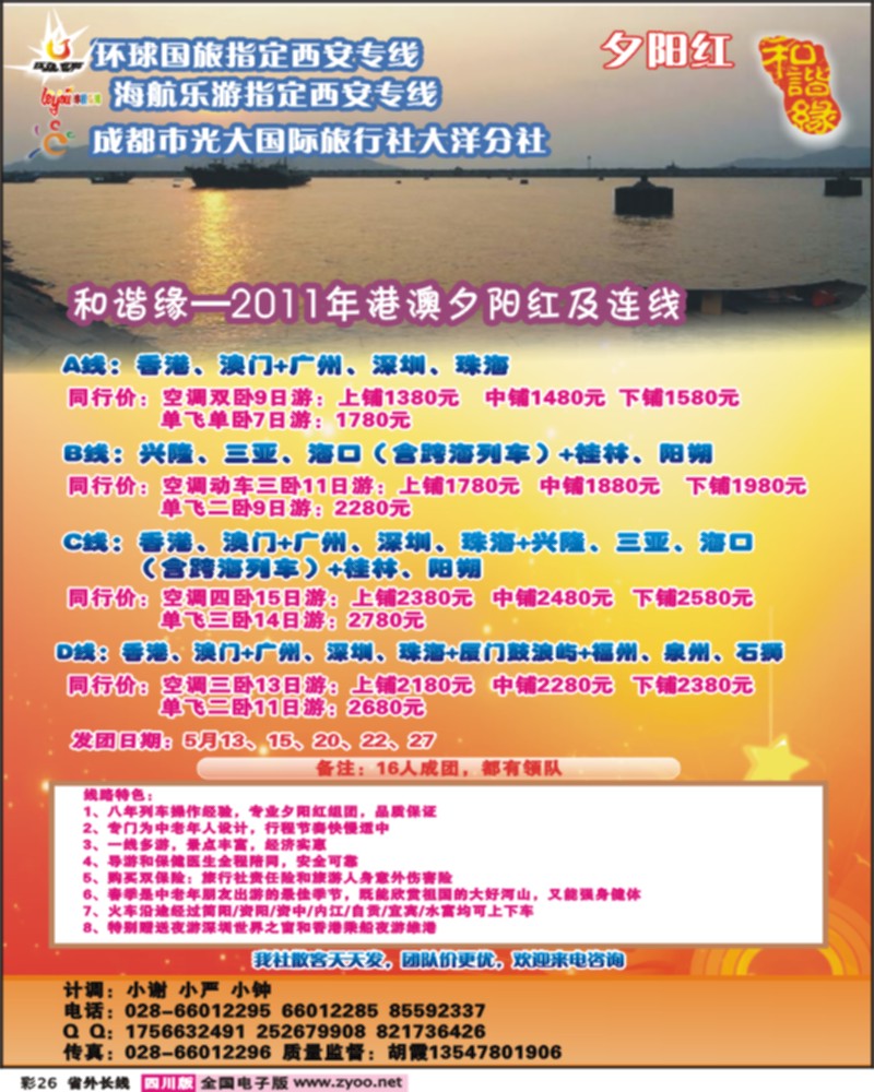 0r彩26   市光大-和谐缘-西安河南cdr