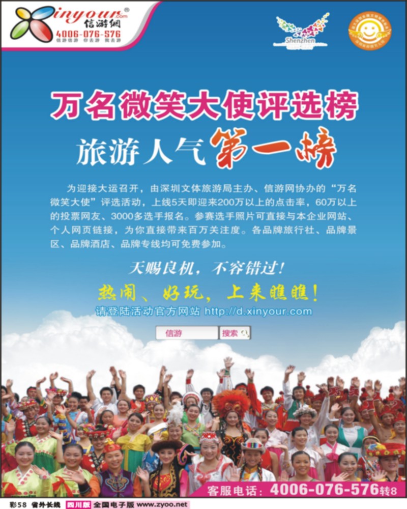 0r彩58    万名微笑大使评选榜4.14