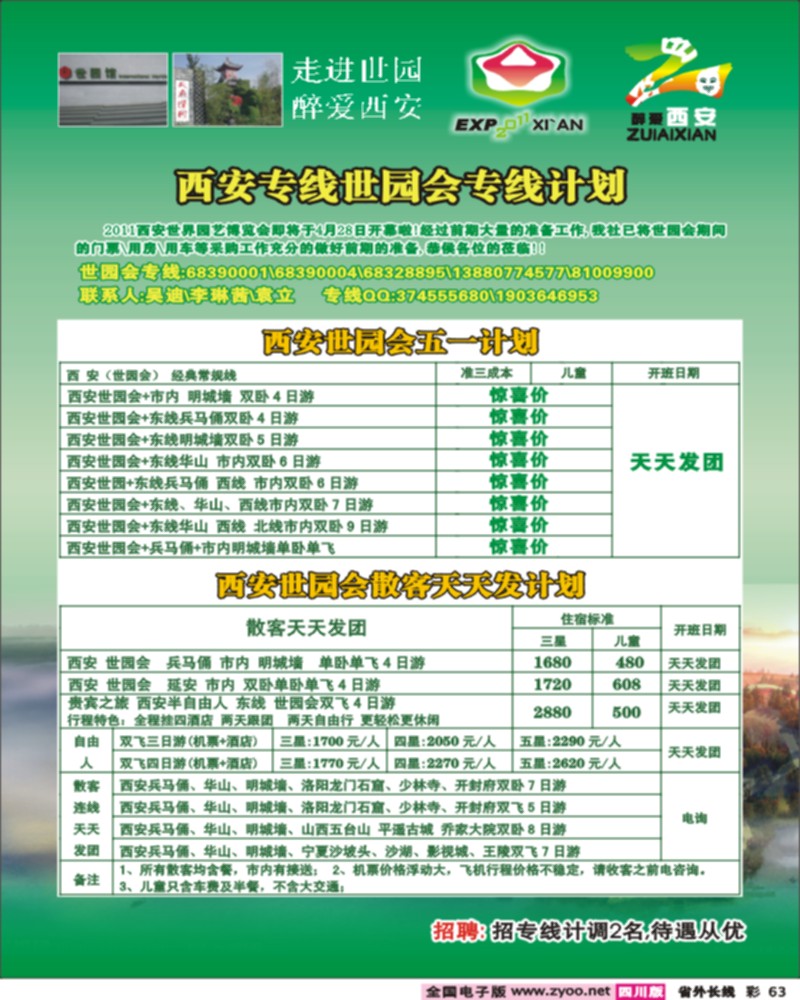 0r彩63  醉江南
