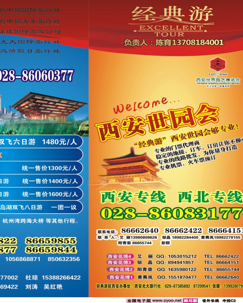 0长线中拉C2 经典游