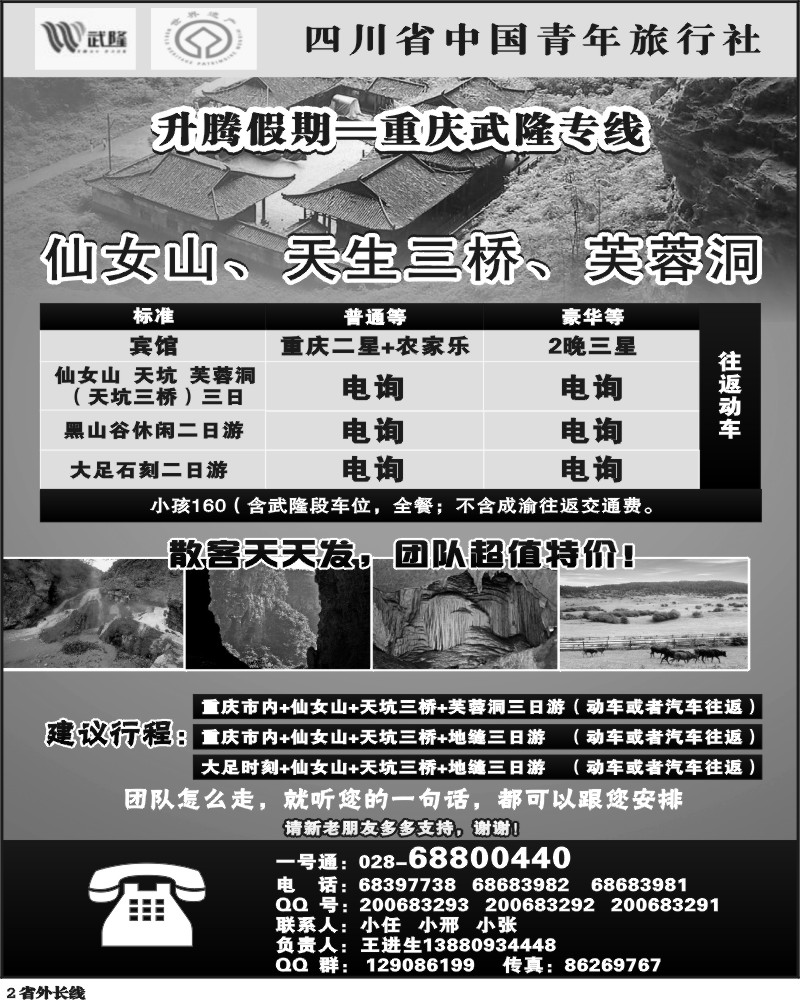 r2 升腾假期