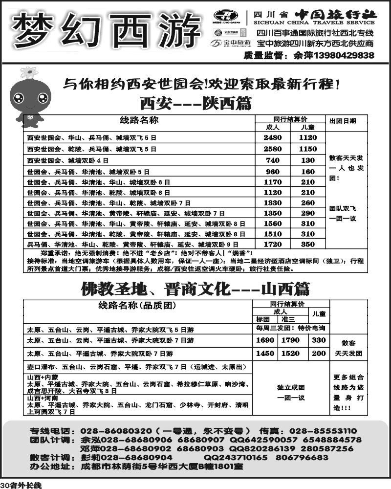 r30 梦幻西游AJ