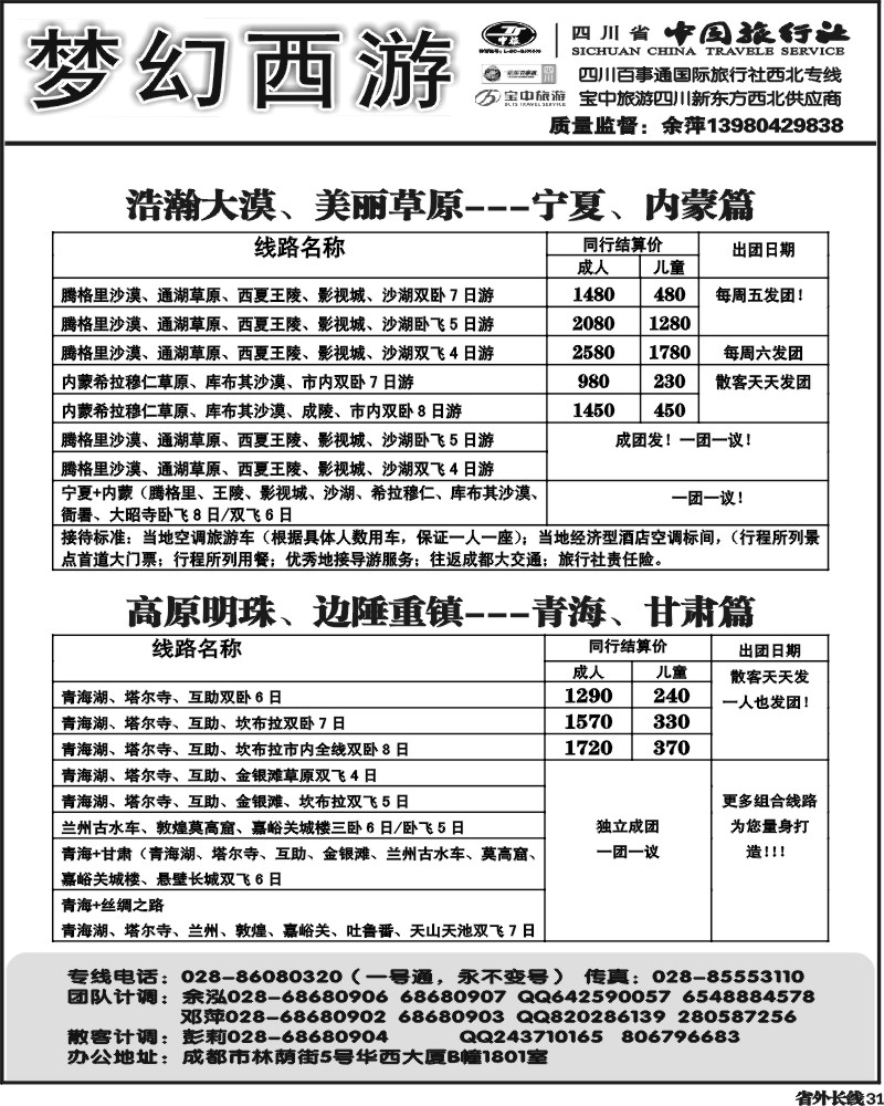 r31 梦幻西游AJ