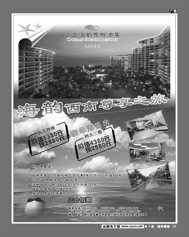 1r前扉19 三合假期