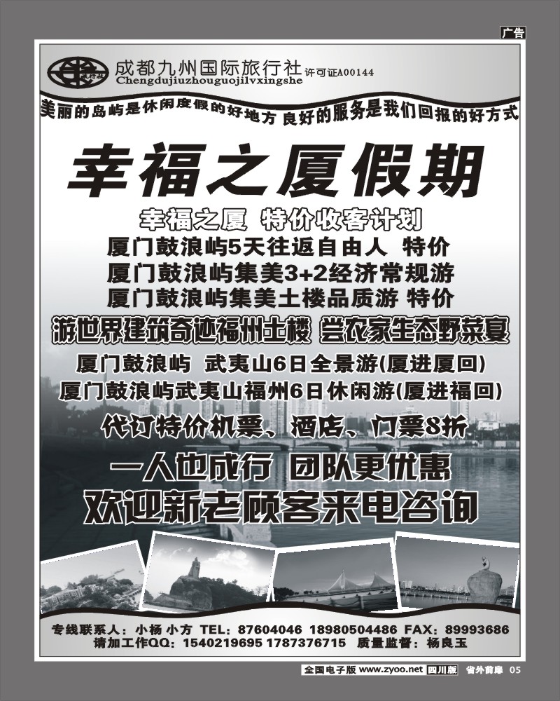 1r前扉5  幸福之厦