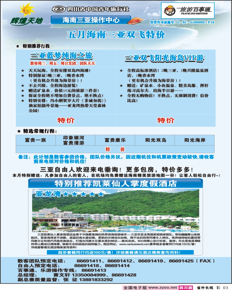 0r彩3  辉煌天地