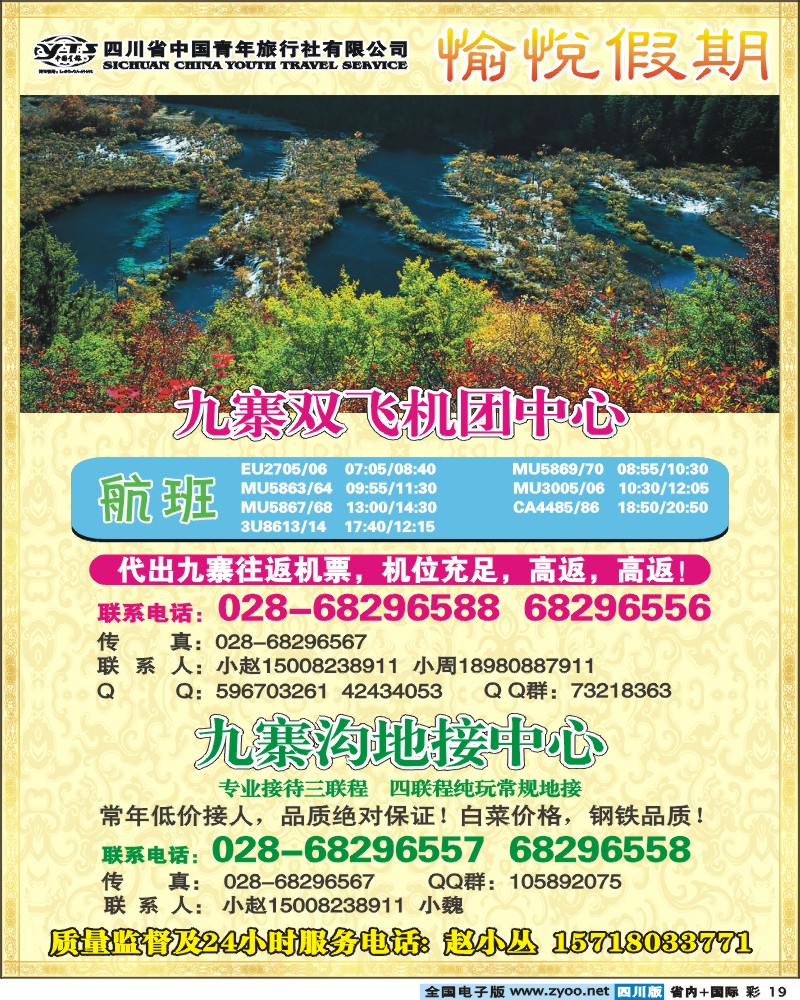 b彩19 愉悦假期