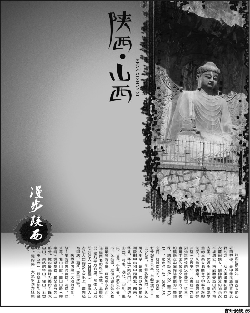0ar65  陕西