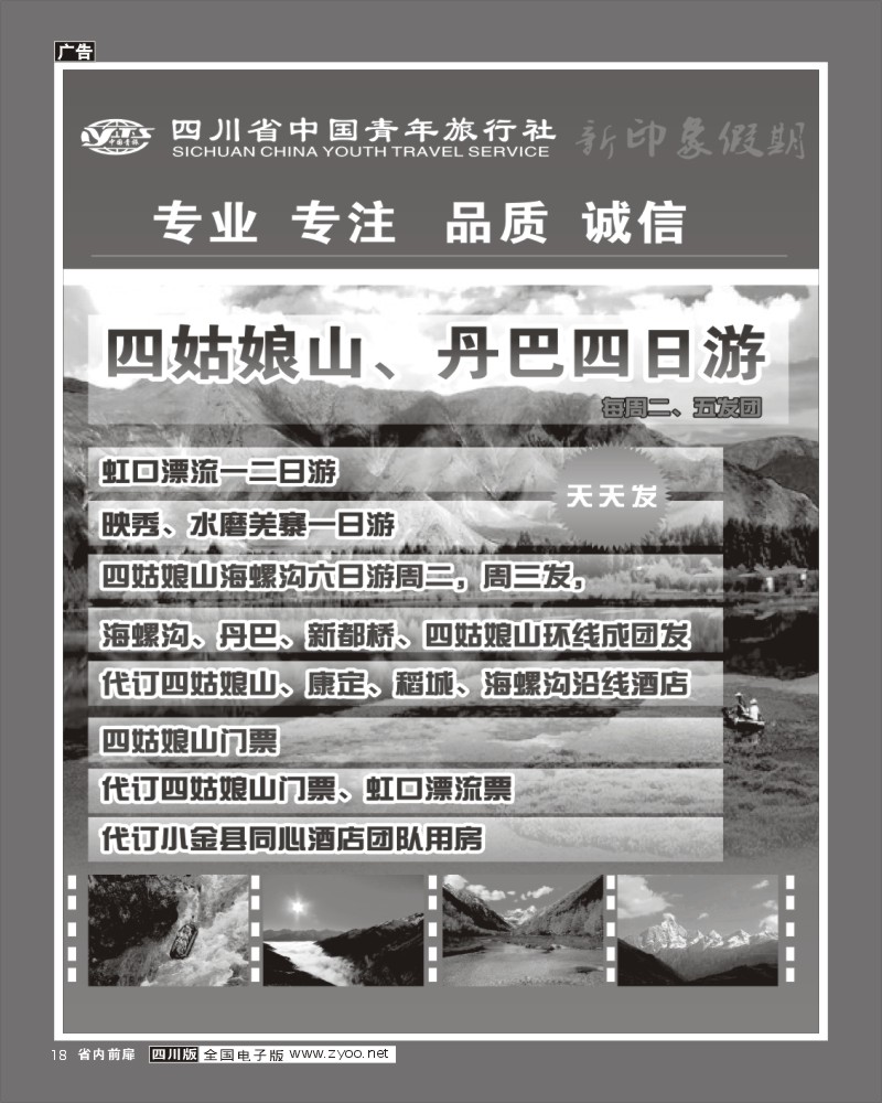 b前扉18新印象假期1