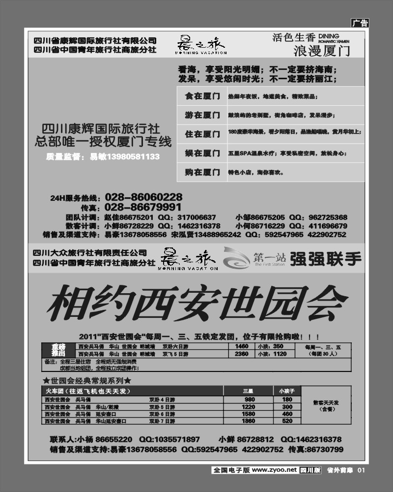 2r前扉1   晨之旅