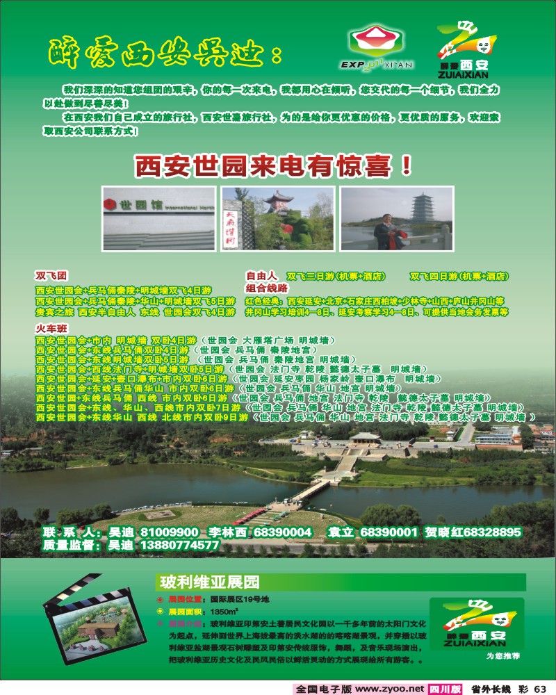 0r彩63 醉江南