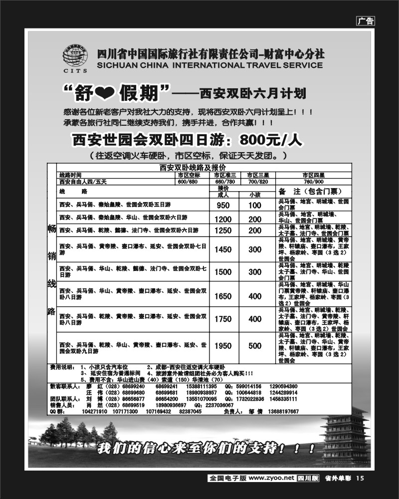 1r单彩14   舒心假期