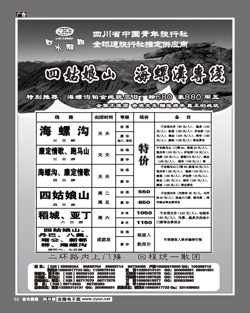 1b前扉2  四水假期-张-刘.