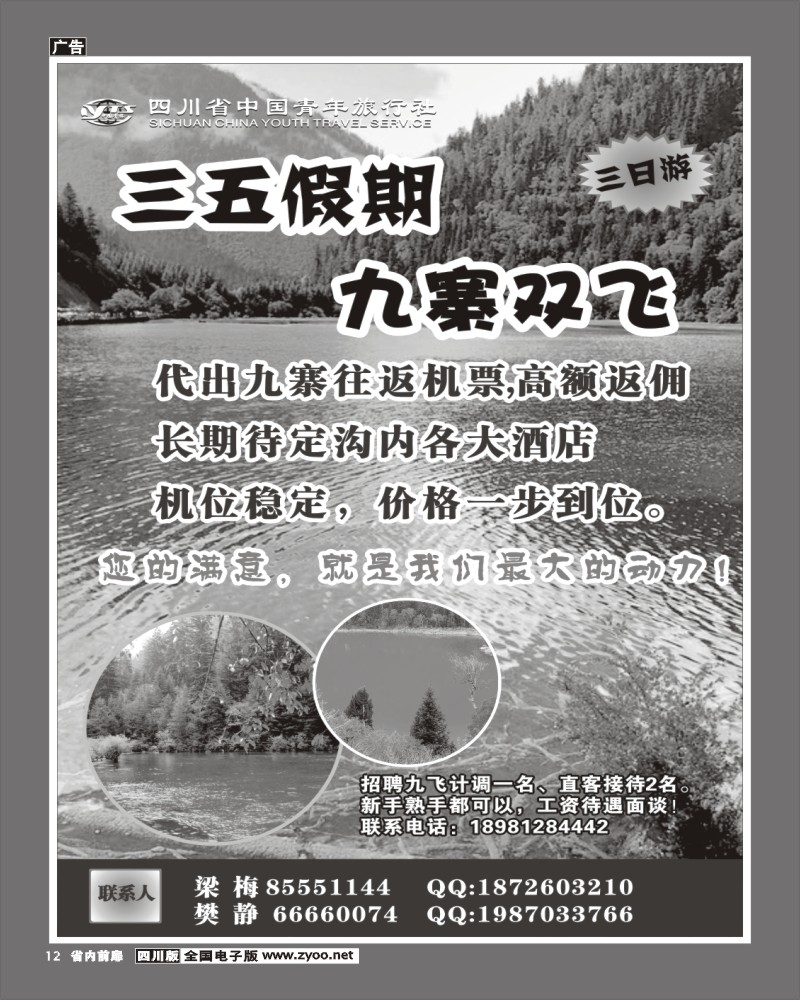 1b前扉12   三五假期-艾军.