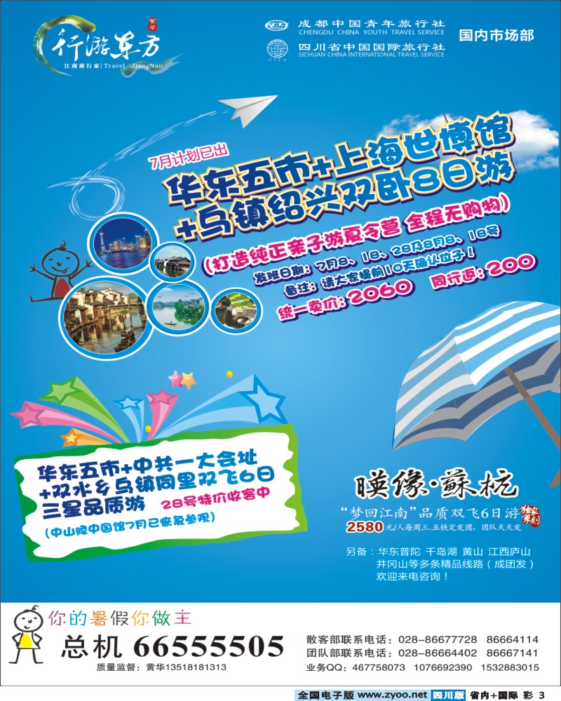 0b彩3   行游东方