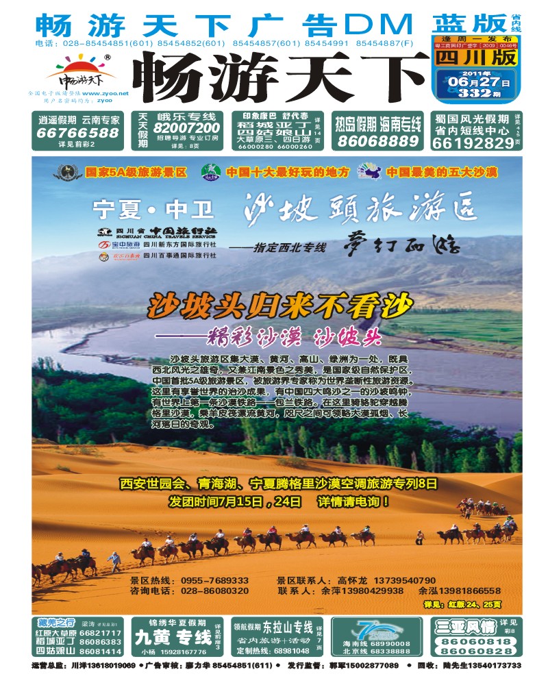 0b封面 梦幻西游