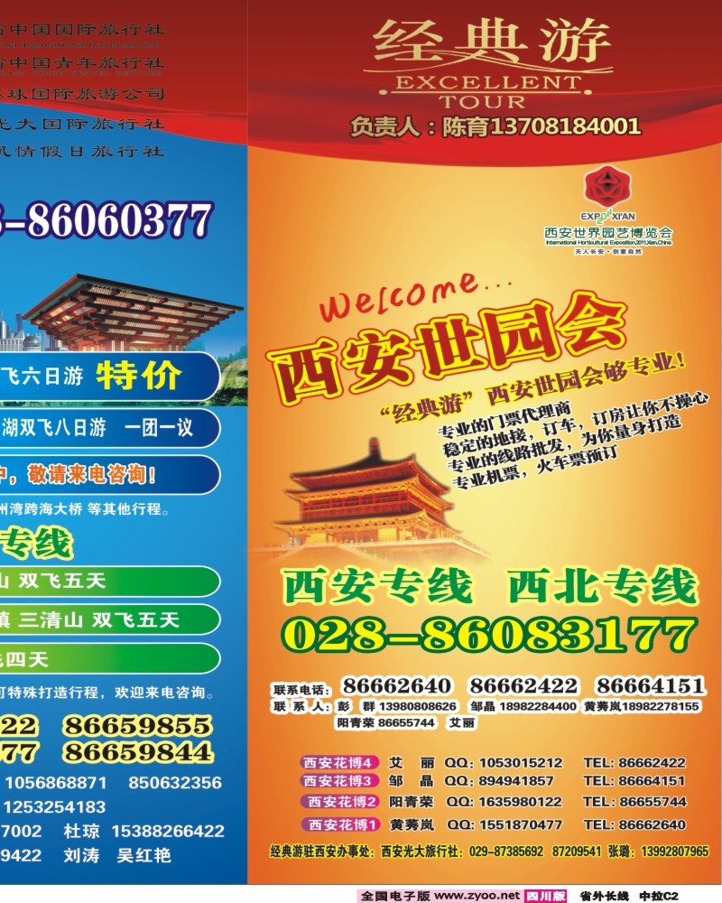 0r中拉C2  经典游