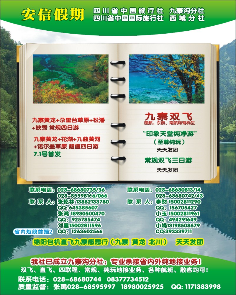 0b前插2   安信假期