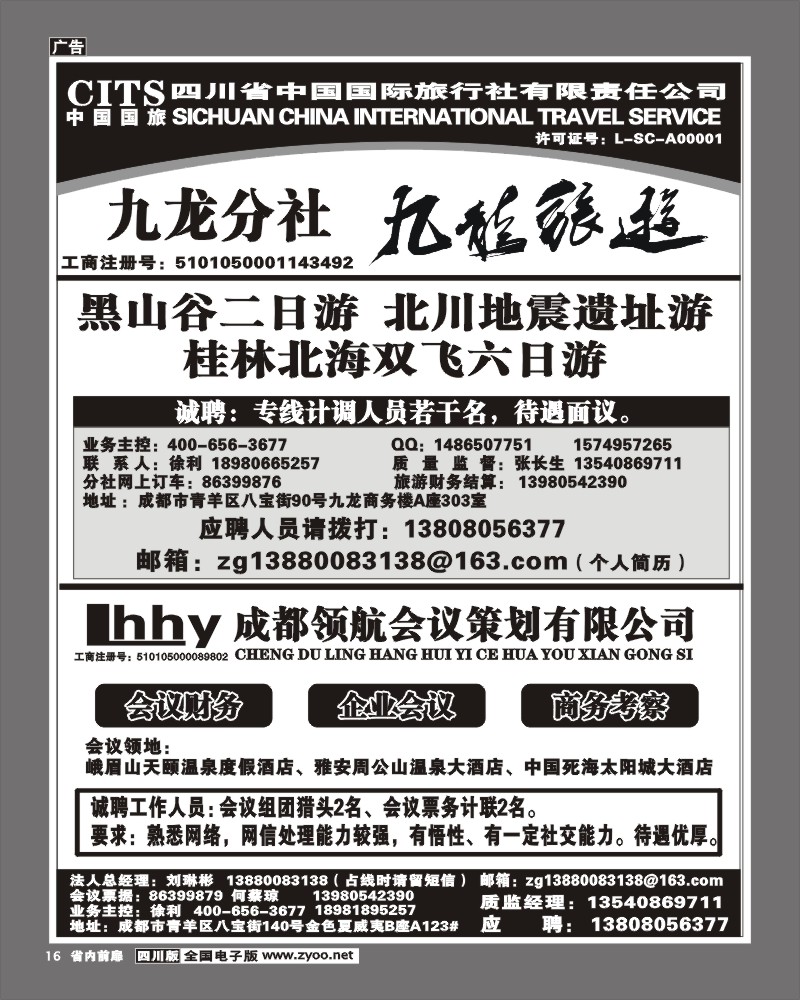 1b前扉16    省国旅 佐佑风景.