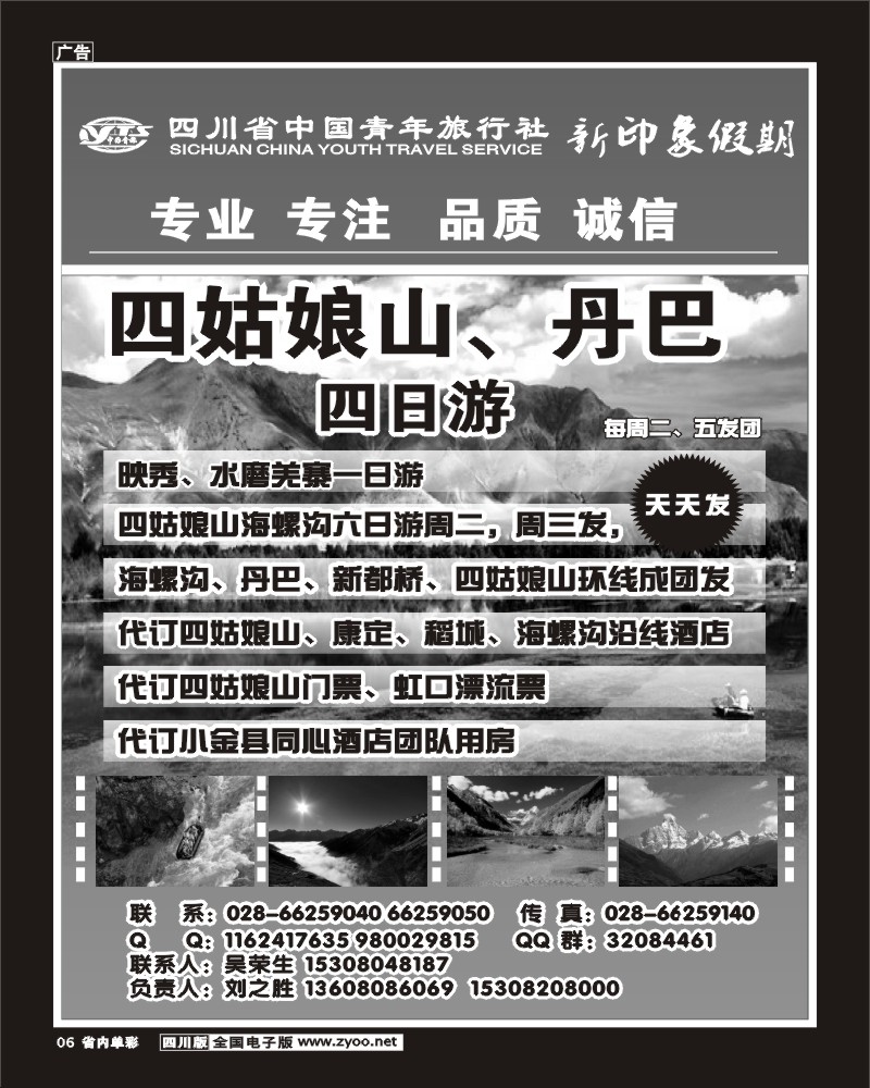 1b单彩6 新印象假期