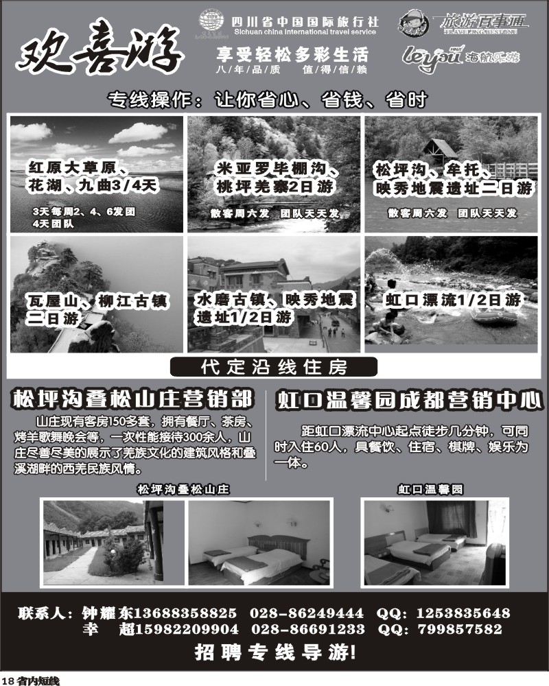 b18   欢喜游