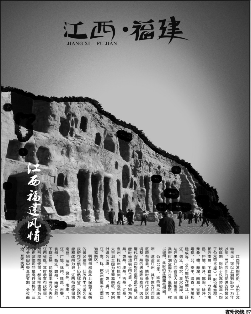 0ar67   福建厦门