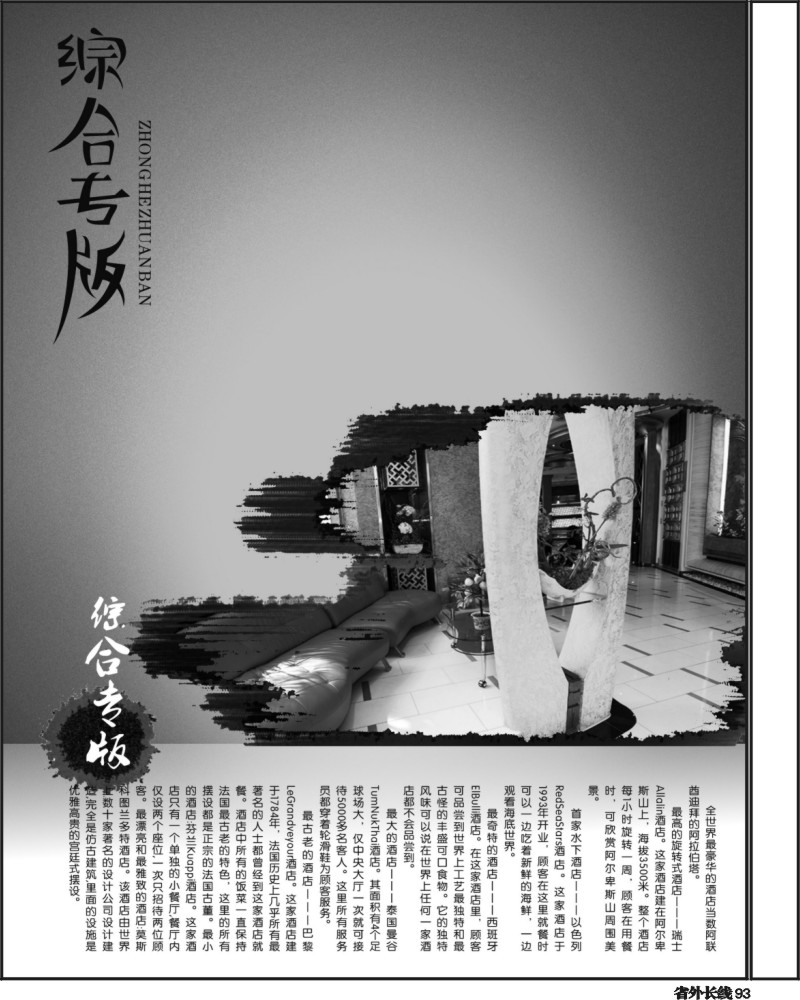0ar93   综合专版