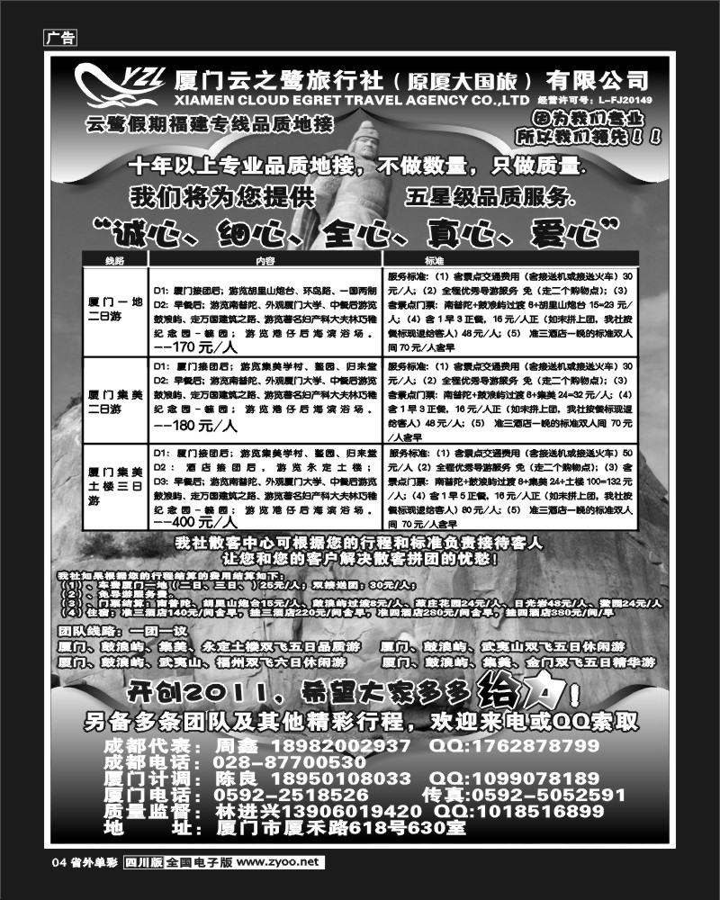 2r单彩4   云鹭假期