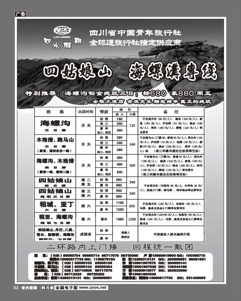 1b前扉2  四水假期