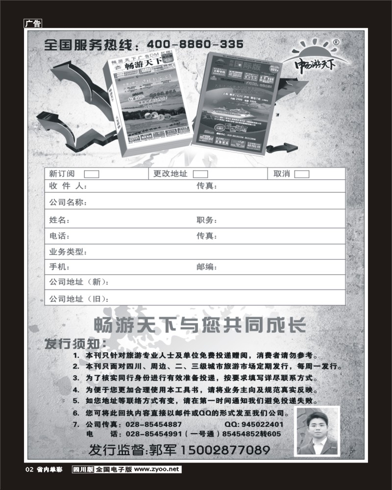 1b单彩2 发行自用