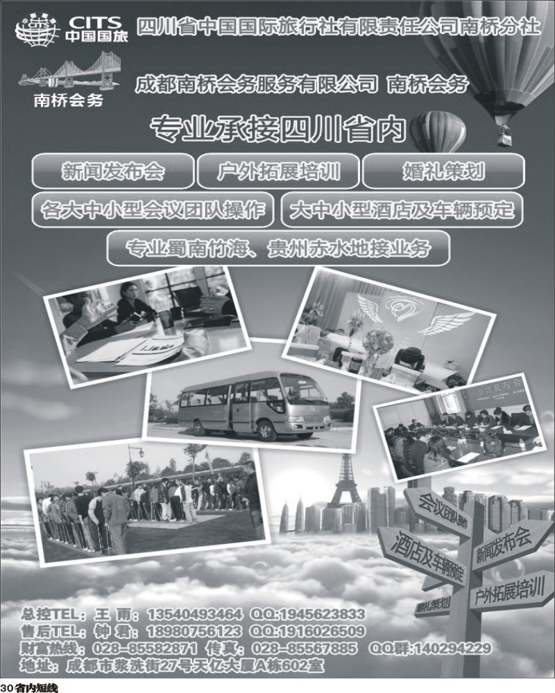 b30   南桥假期