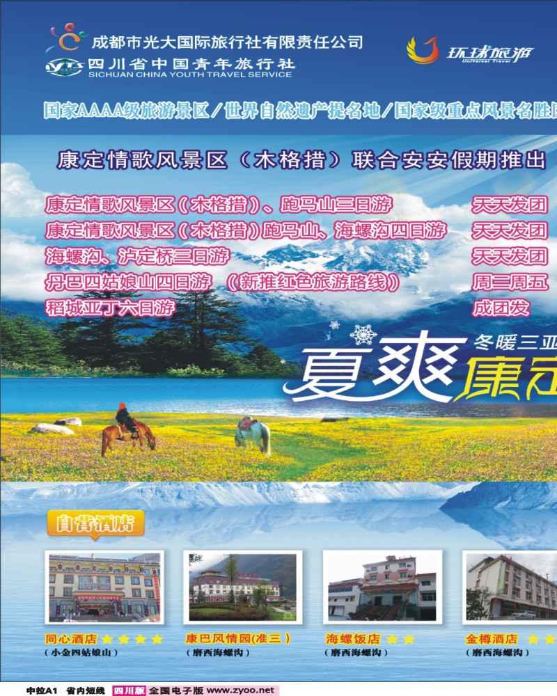 0b中拉A1 安安假期