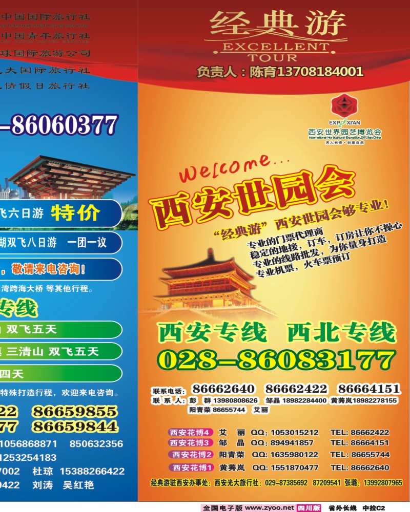 0r中拉页C2 经典游