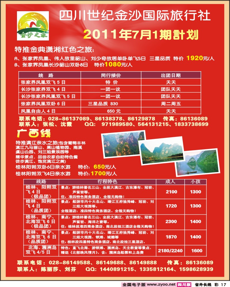 0r彩17  四川世纪金沙