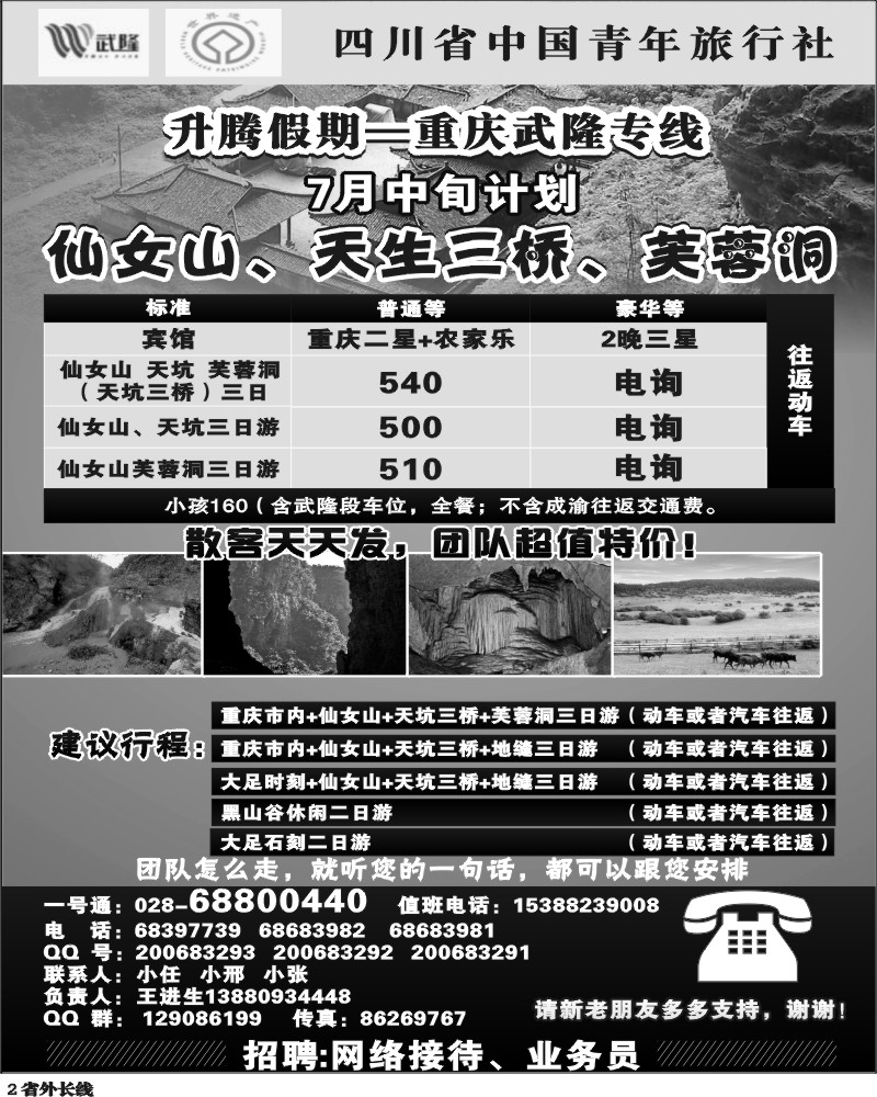r2  升腾假期