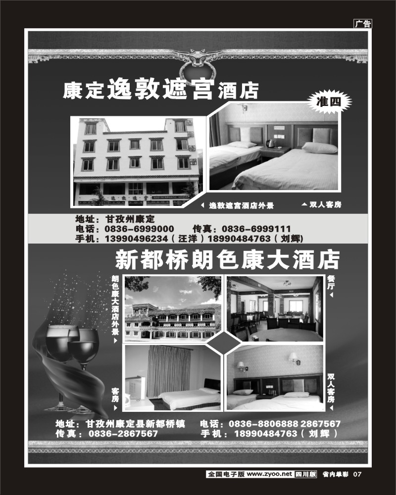 1b单彩7 新印象假期