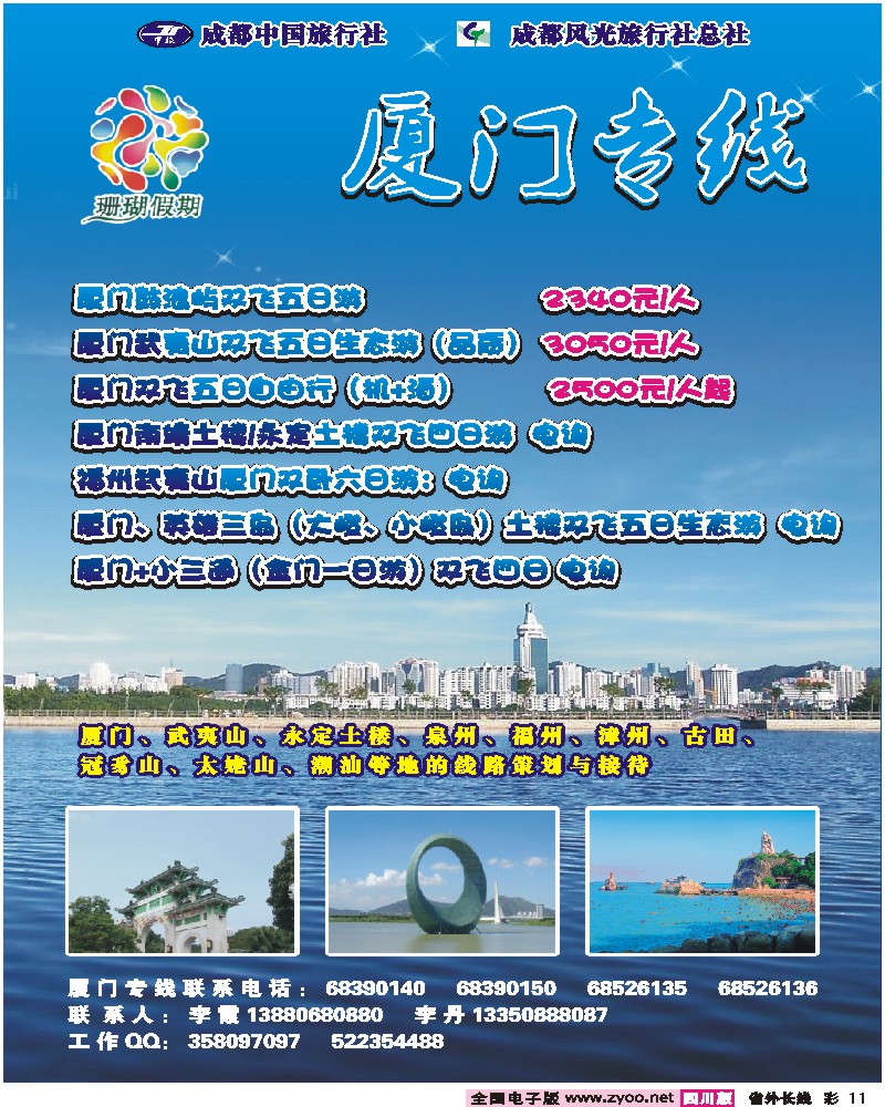 0r彩11   珊瑚假期