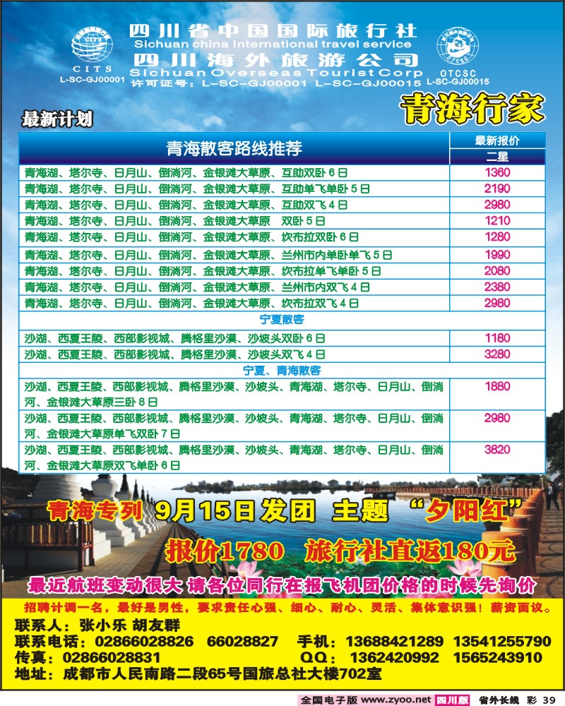 0r彩39    青海行家