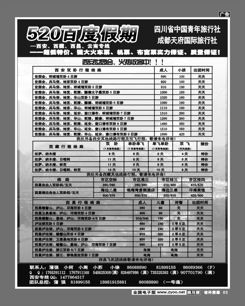 1r前扉5  520百度假期