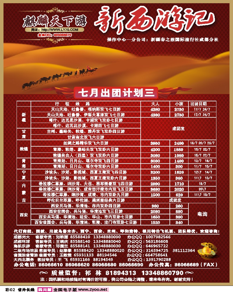 0r彩2  麒麟天下游