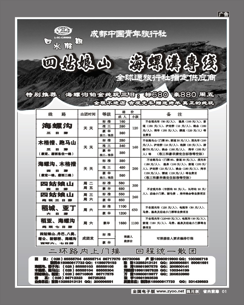 1b前扉1 四水假期-