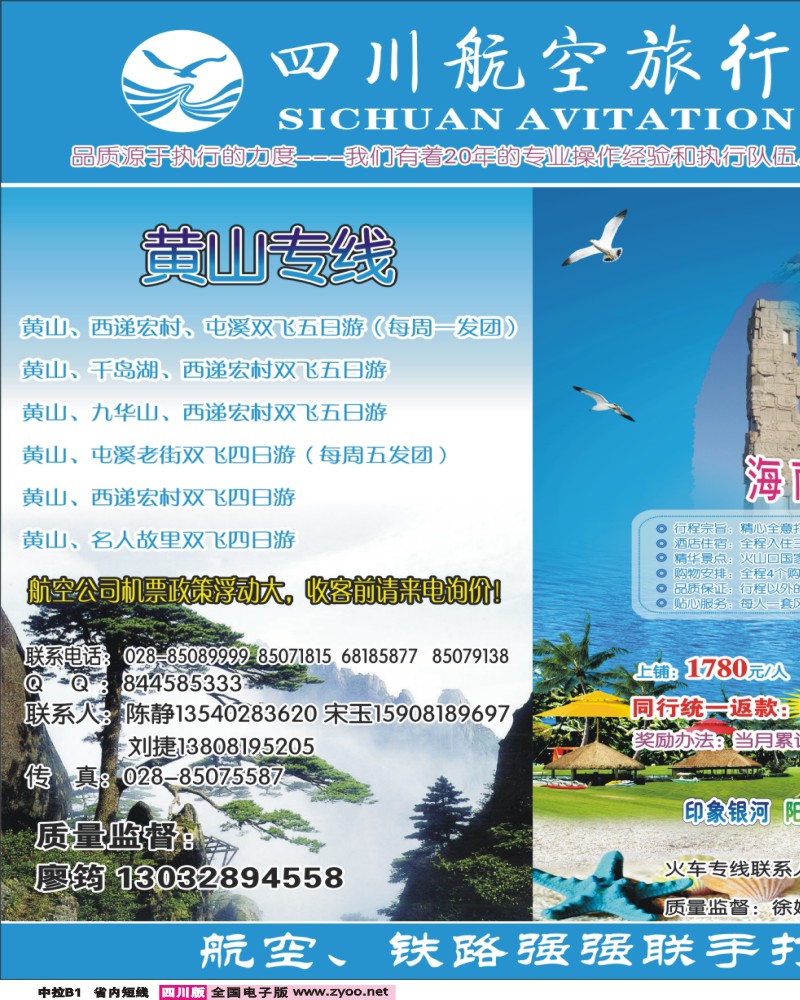 0b中拉B1 万众假期