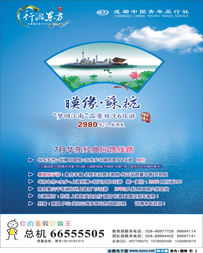 0b彩3  行游东方
