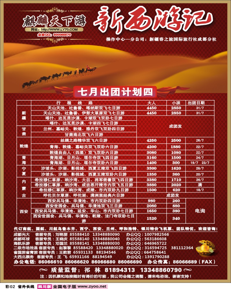 0r彩2  麒麟天下游