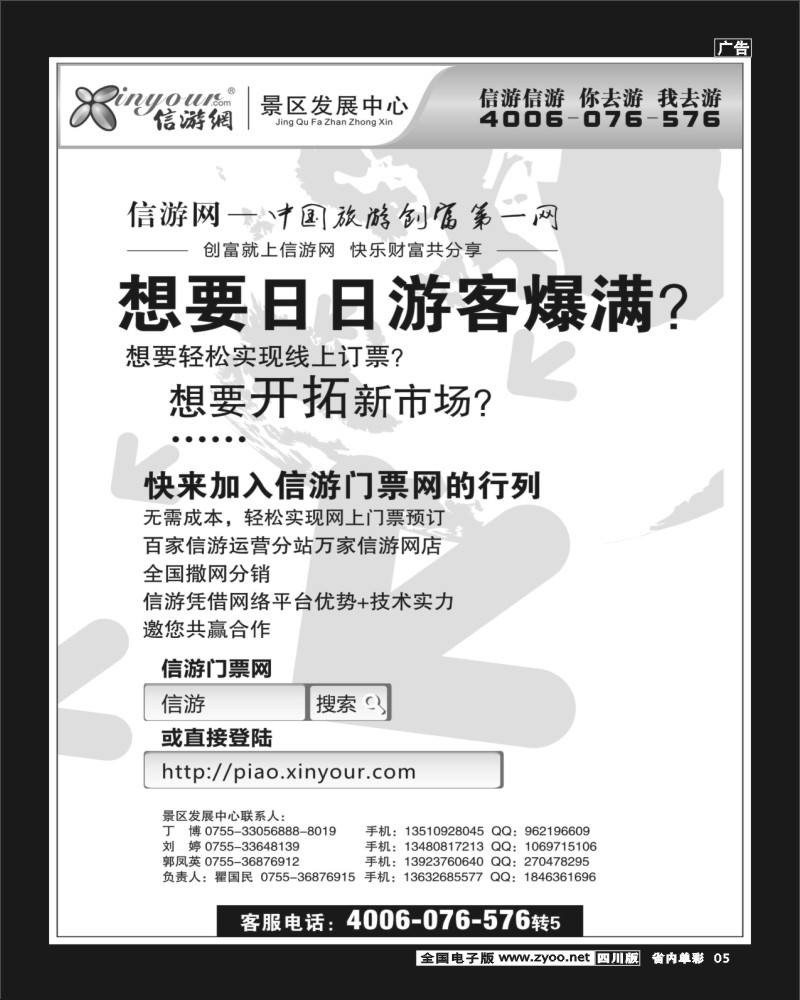 1b单彩5      信游门票网，邀您共赢合作