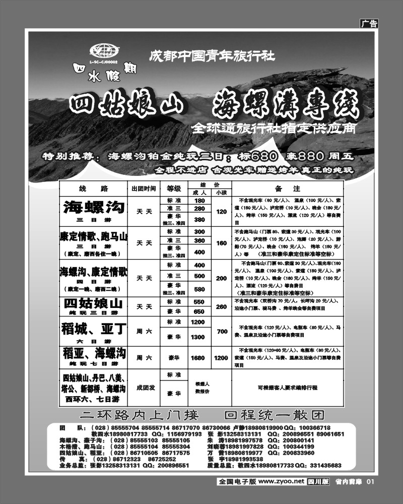 1b前扉1  四水假期